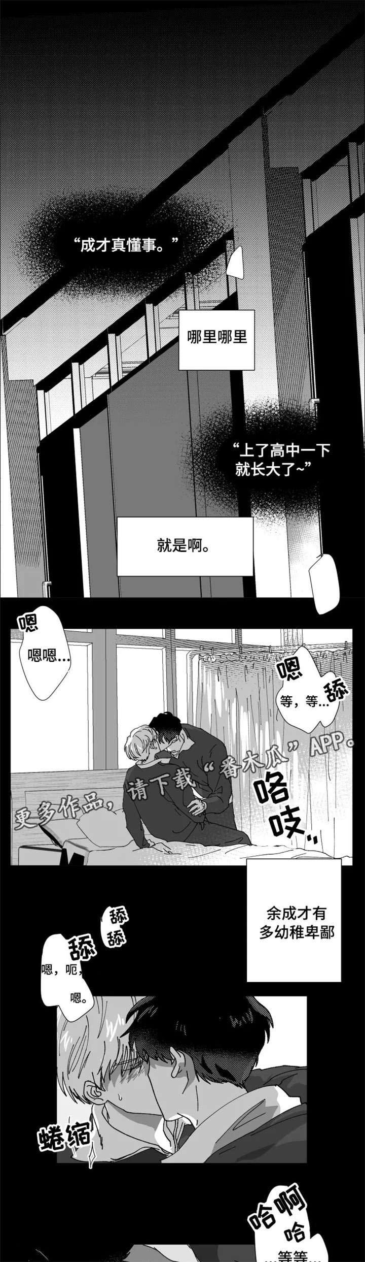 第17章：害怕