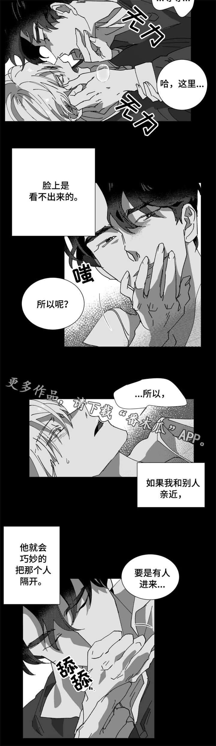 第17章：害怕