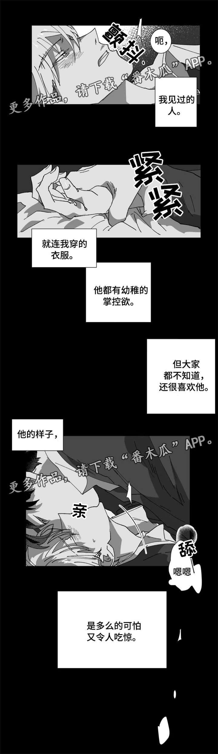 第17章：害怕