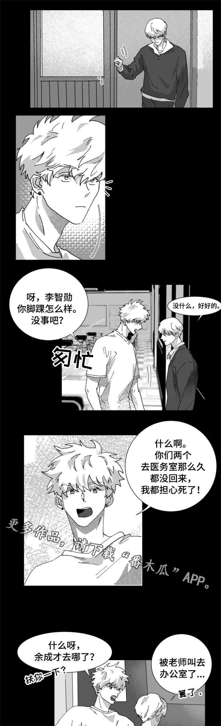 第17章：害怕