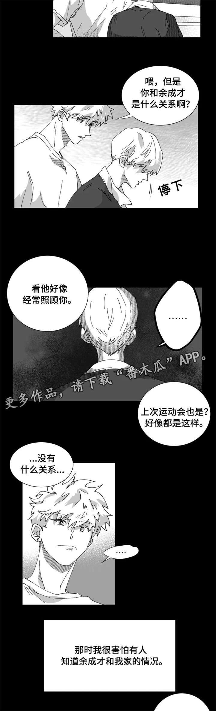 第17章：害怕
