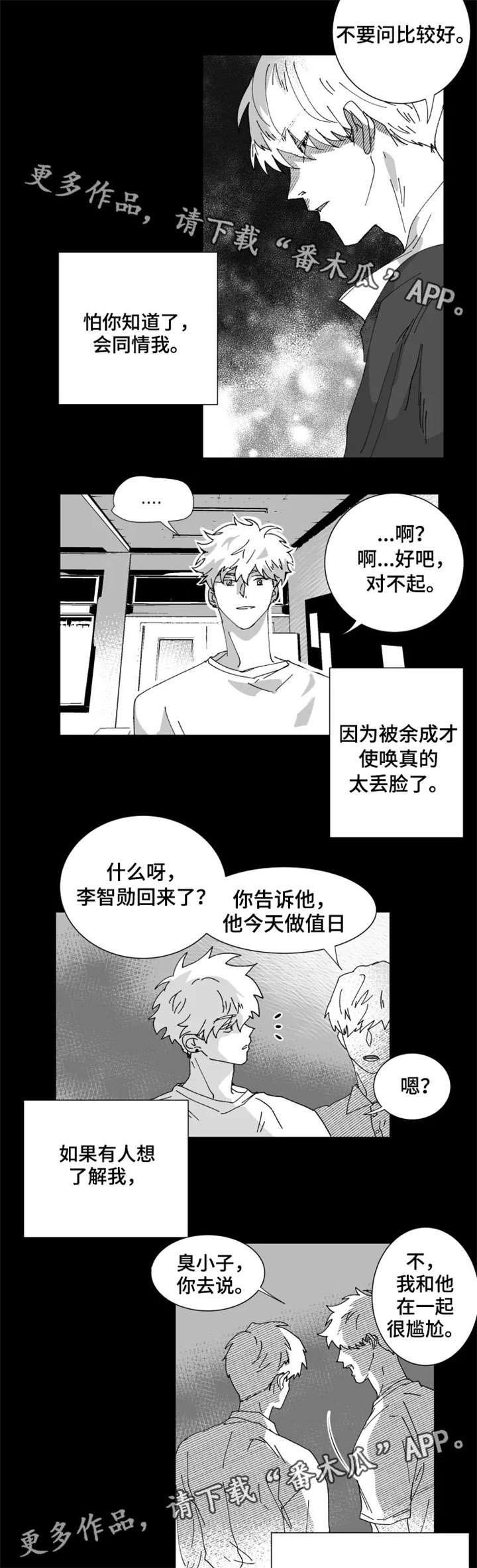 第17章：害怕