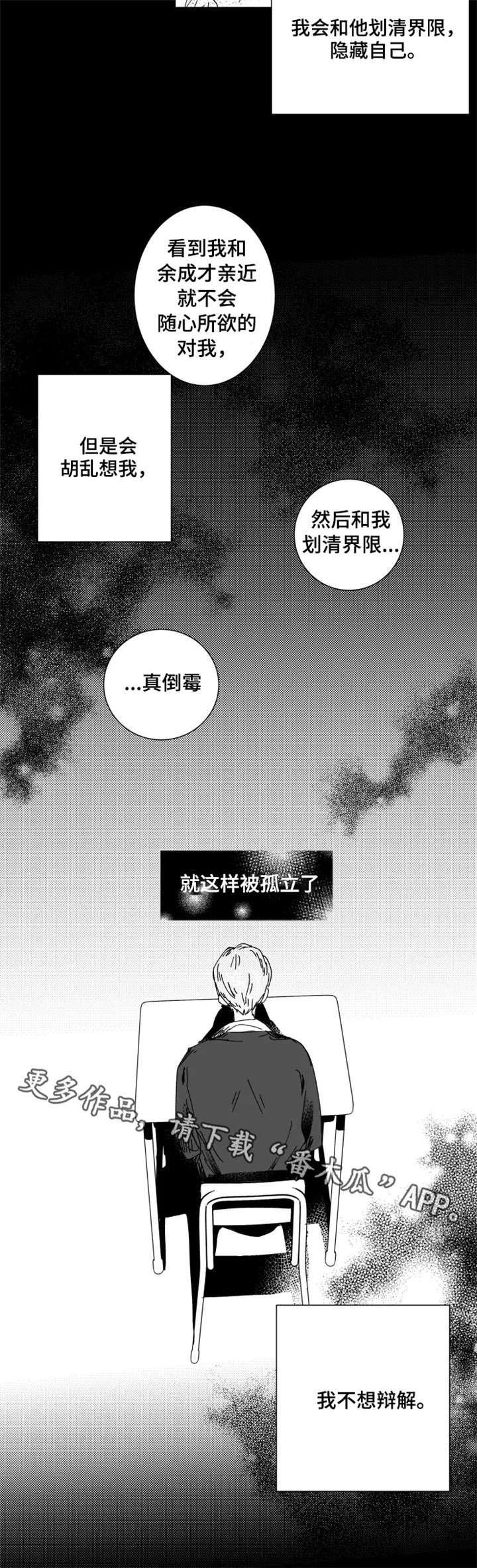 第17章：害怕