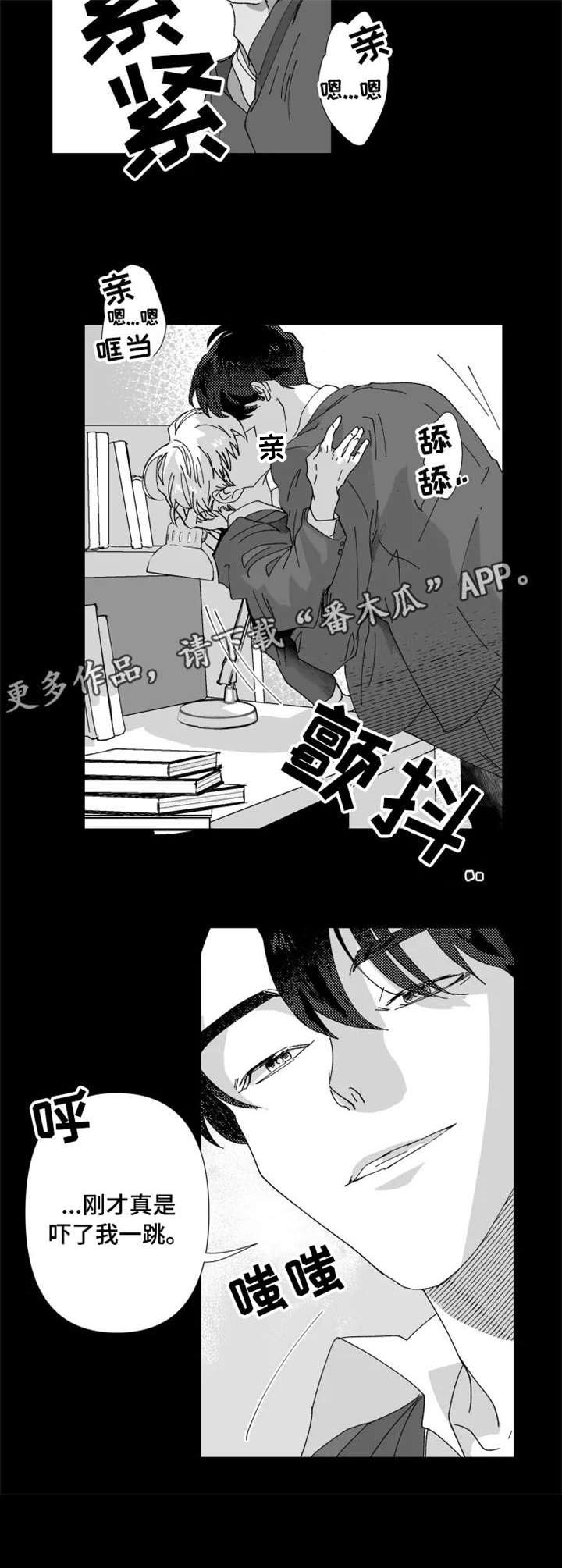第17章：害怕