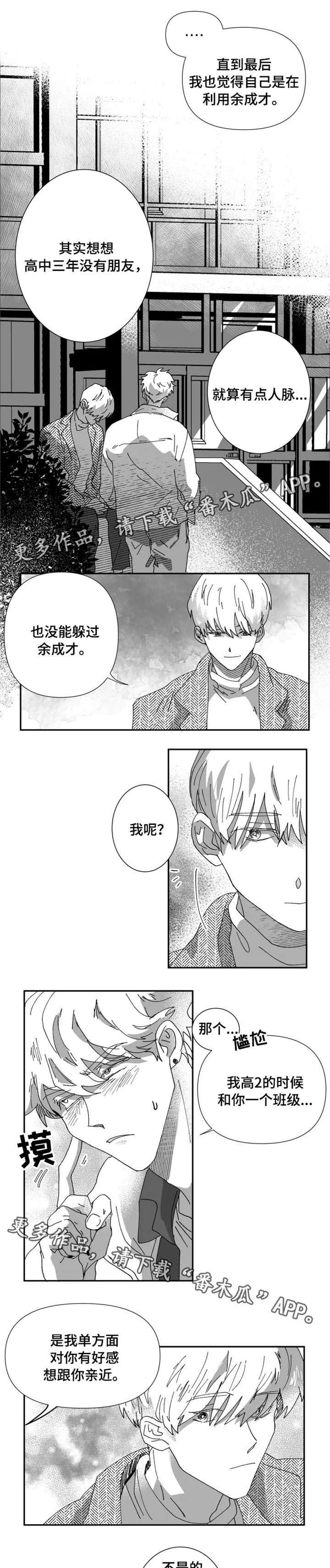 第18章：质疑