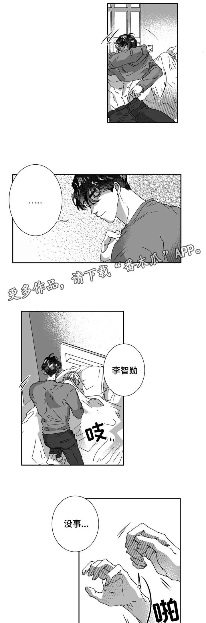 第19章：结束