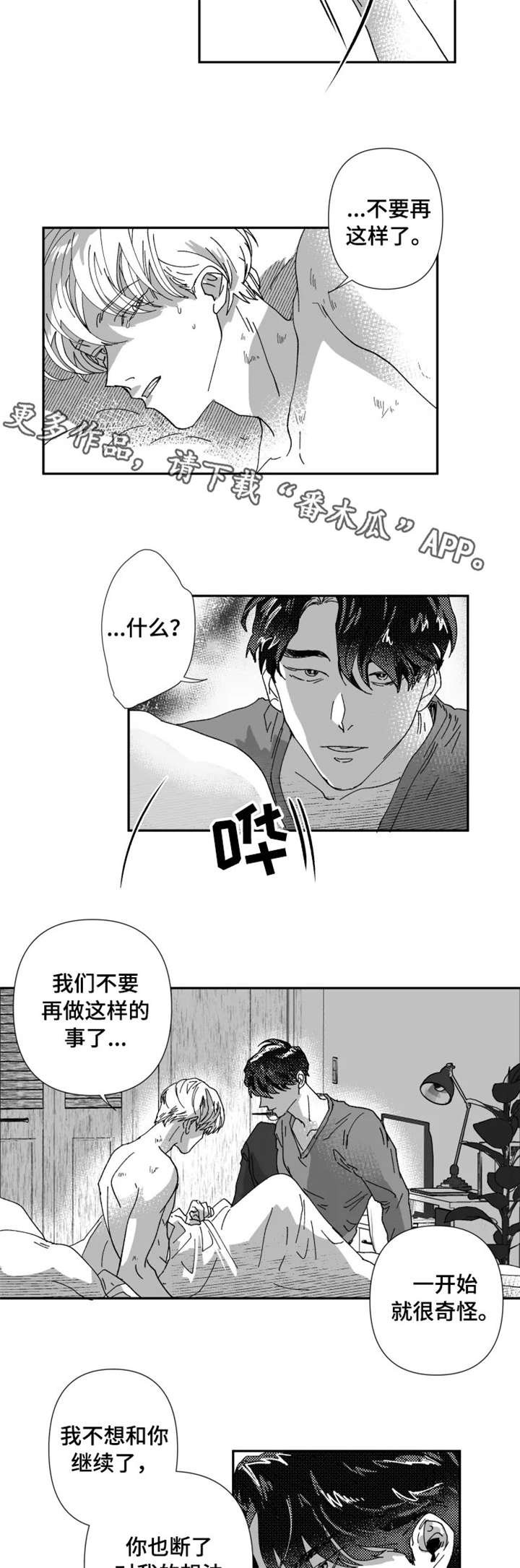 第19章：结束