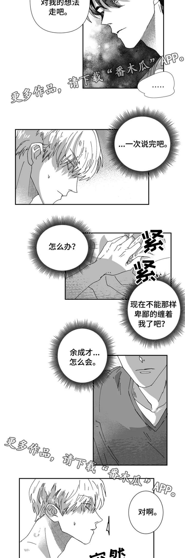第19章：结束