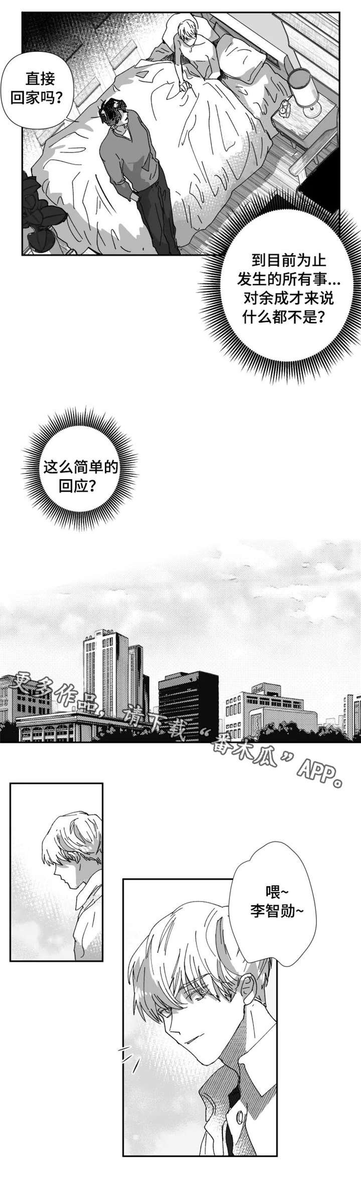 第19章：结束