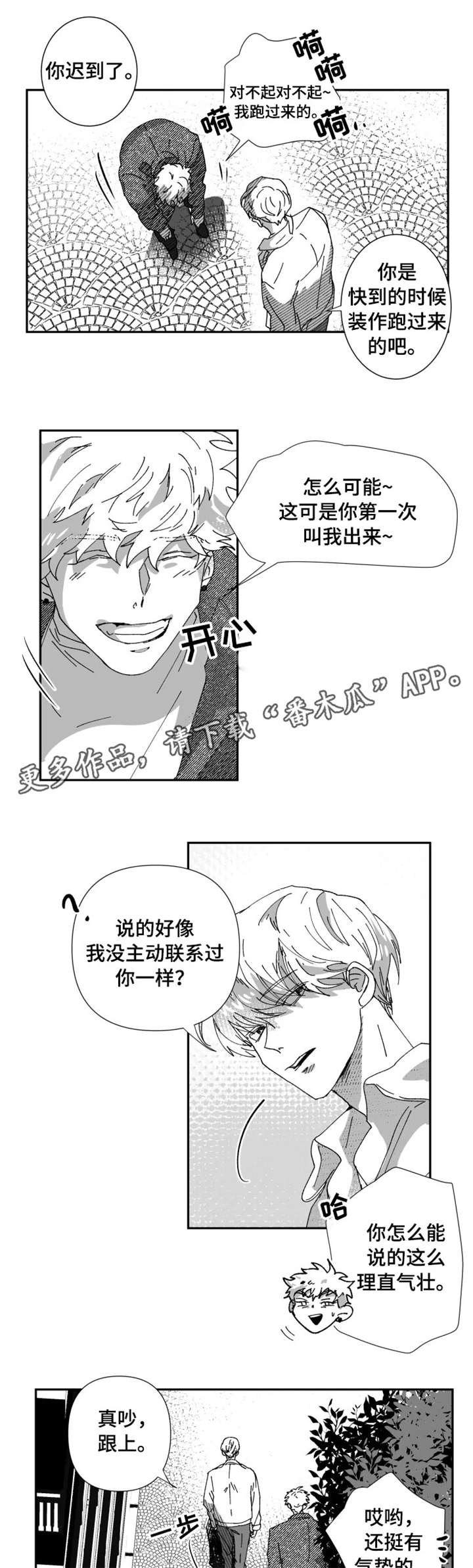 第19章：结束