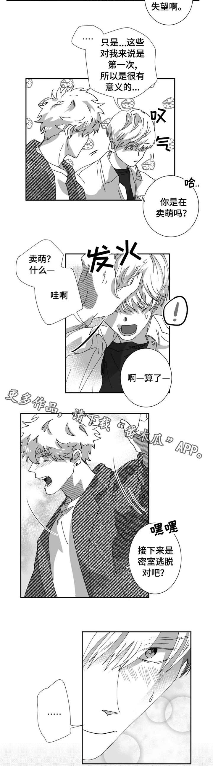 第19章：结束