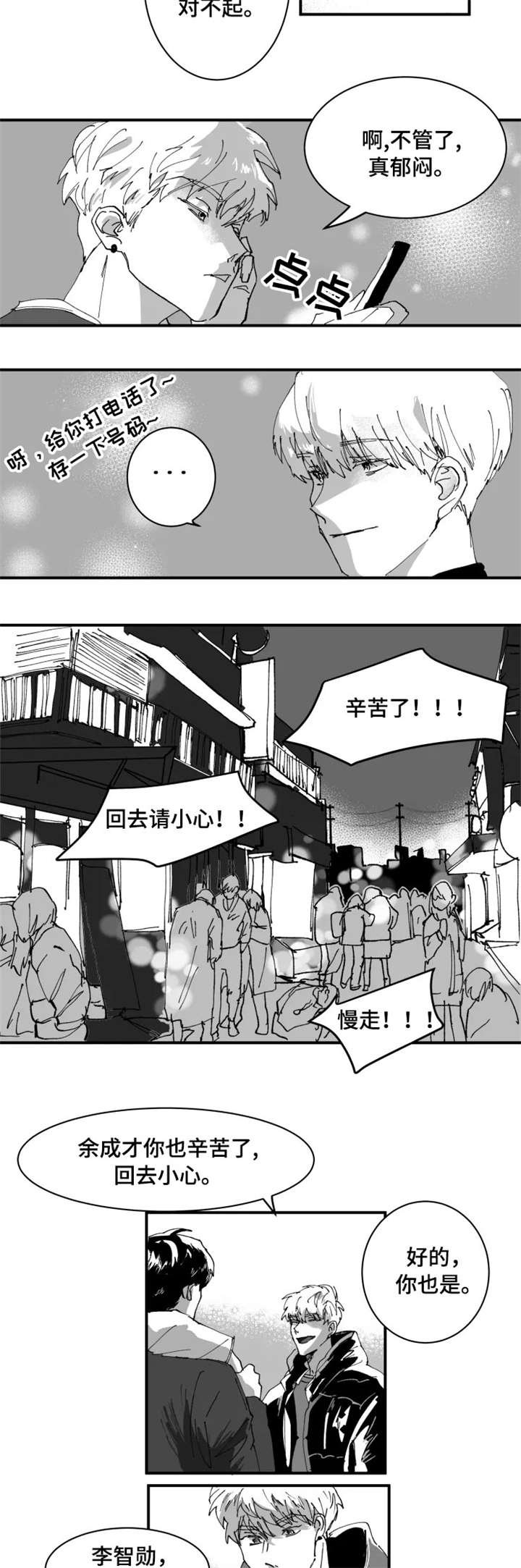 第2章：再见