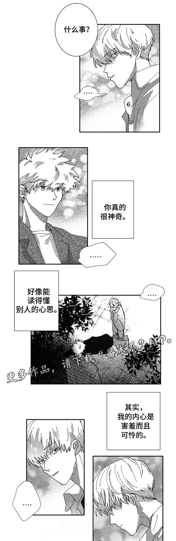 第20章：捉弄