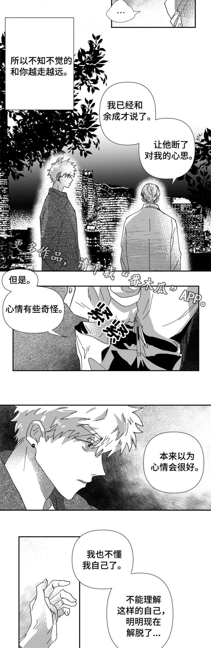 第20章：捉弄