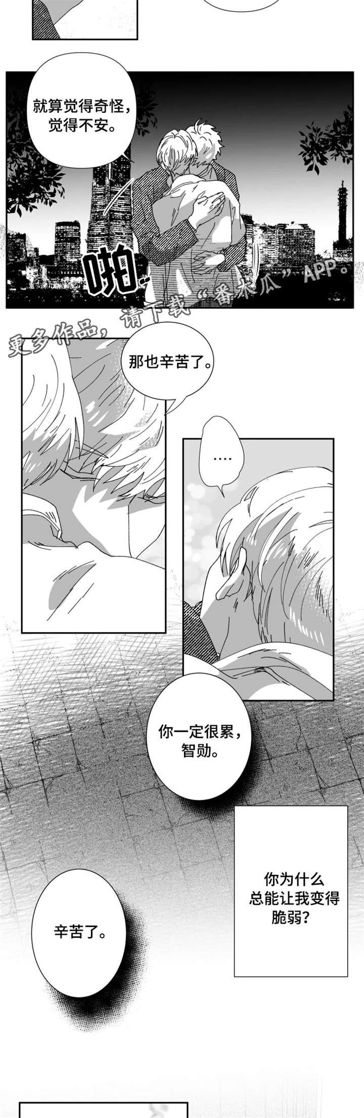 第20章：捉弄