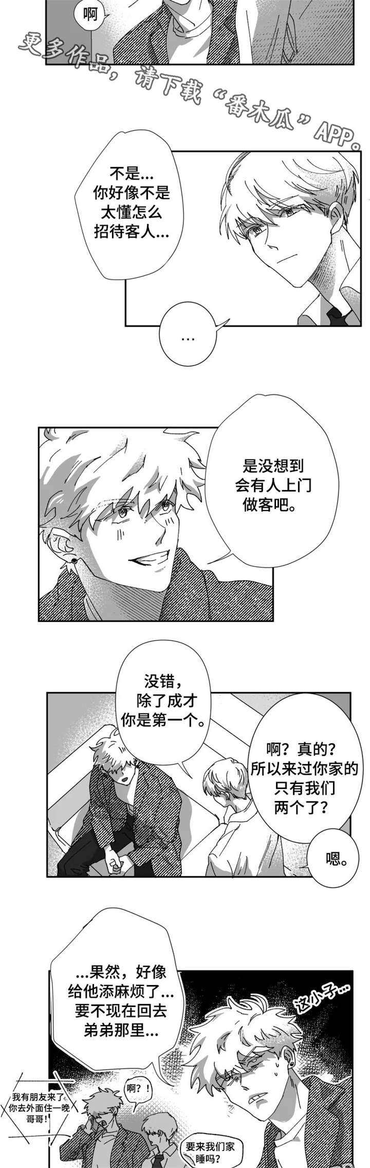第20章：捉弄