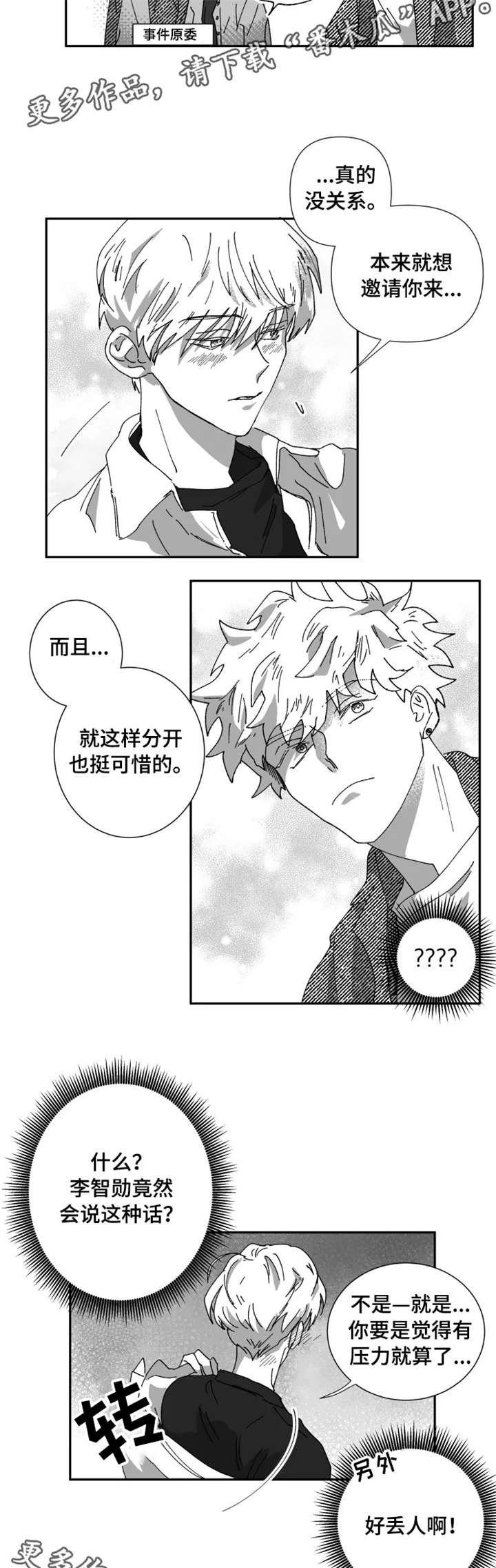 第20章：捉弄