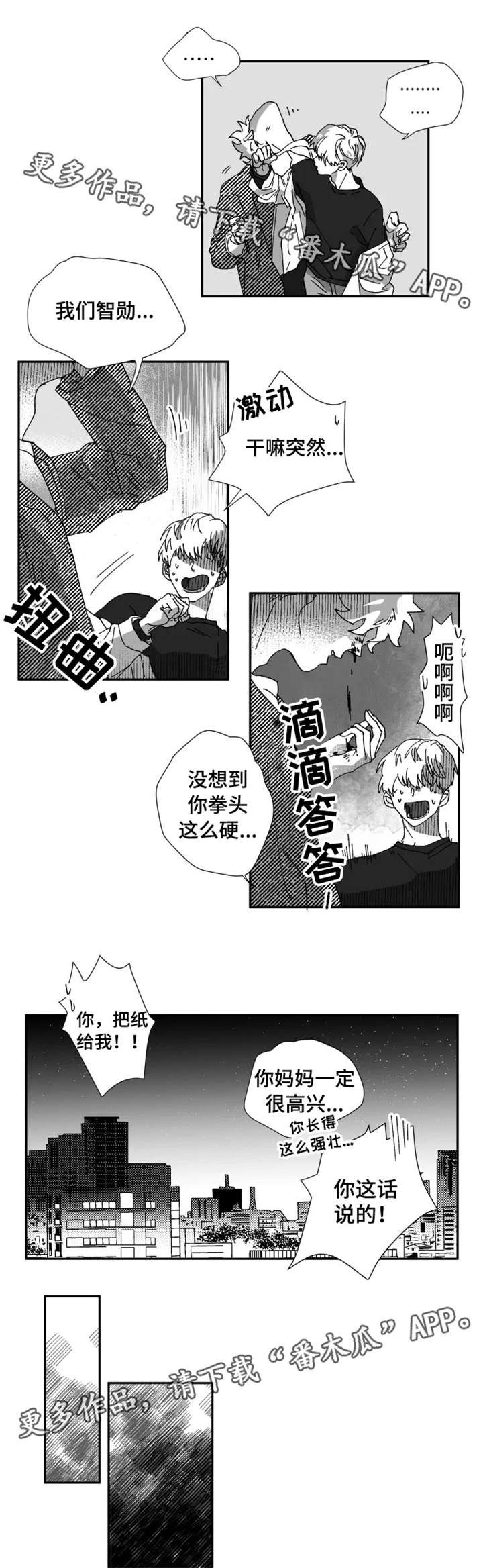 第20章：捉弄