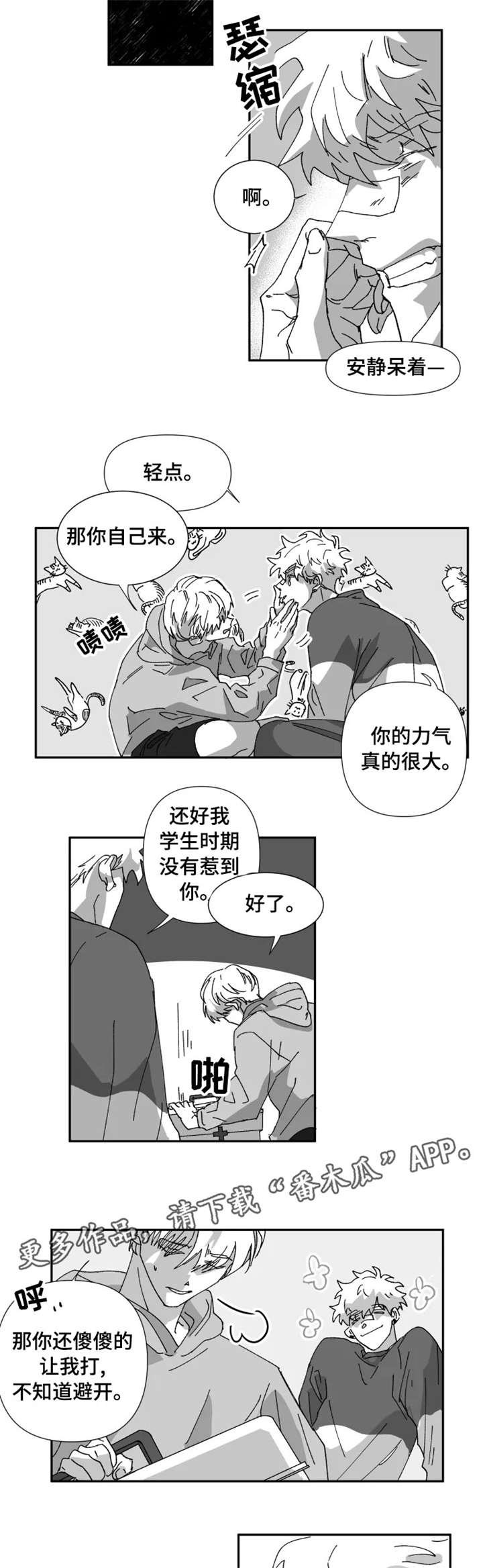 第20章：捉弄