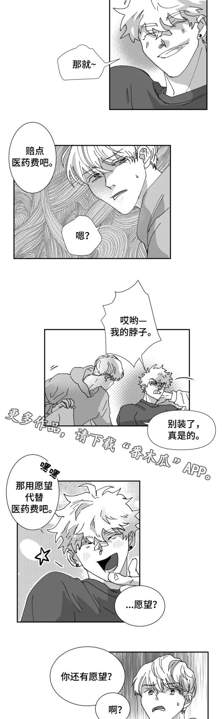 第20章：捉弄