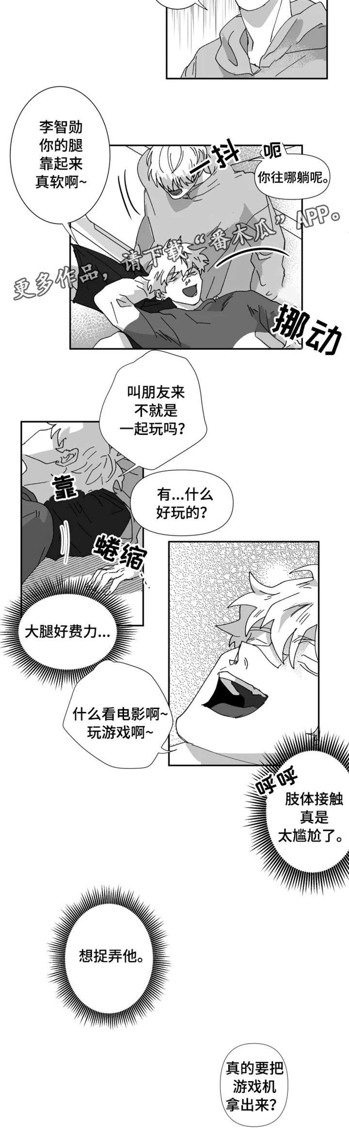 第20章：捉弄