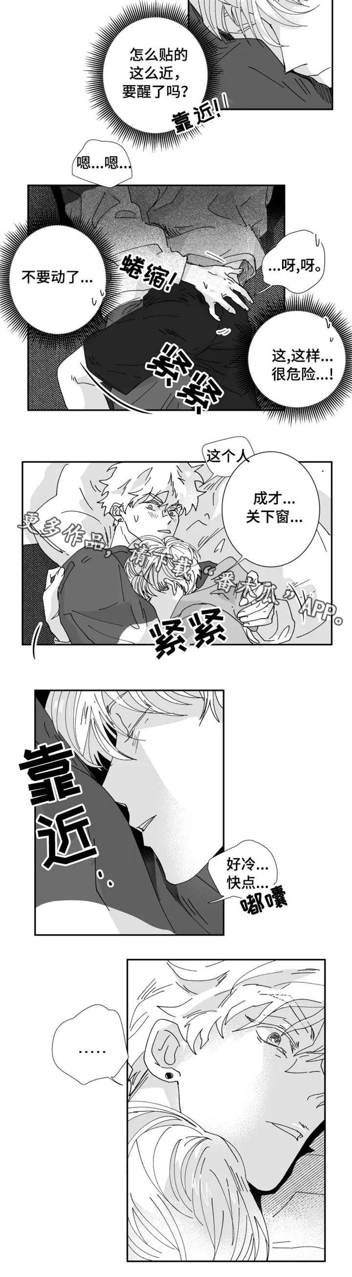 第21章：心情