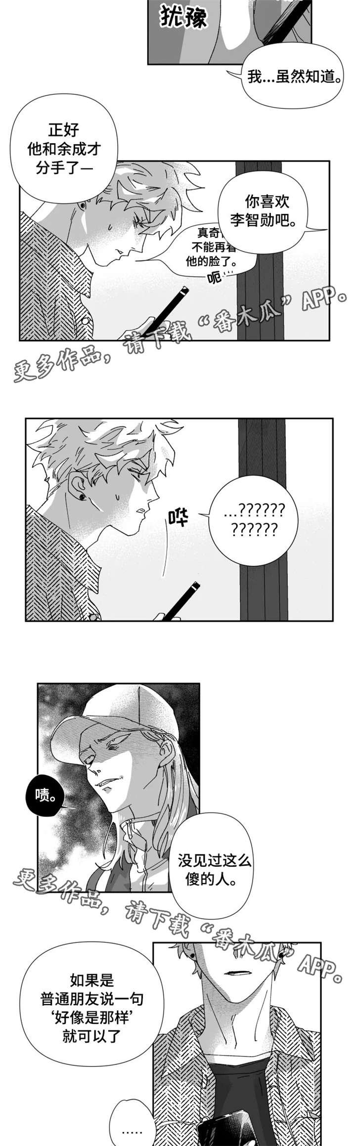 第22章：告白