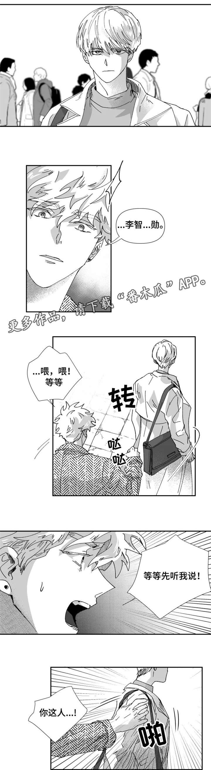第22章：告白
