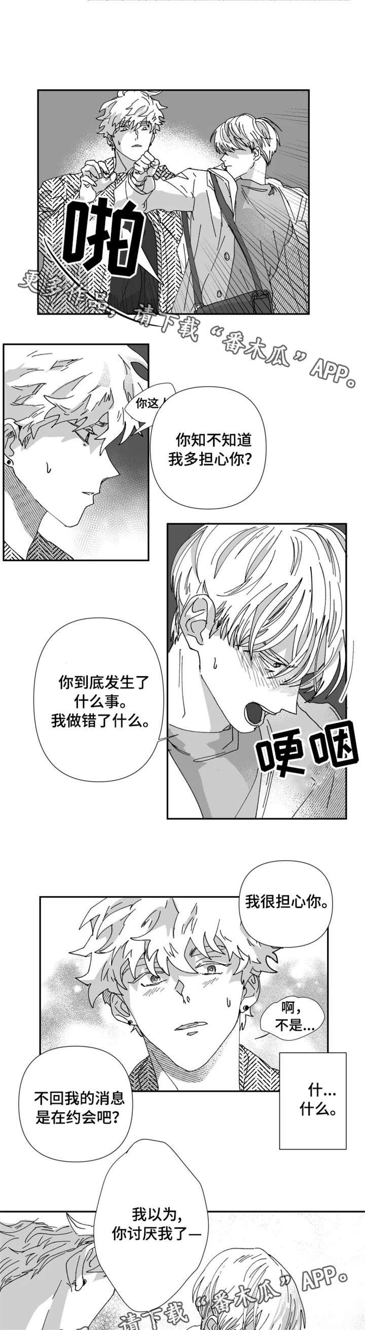 第22章：告白