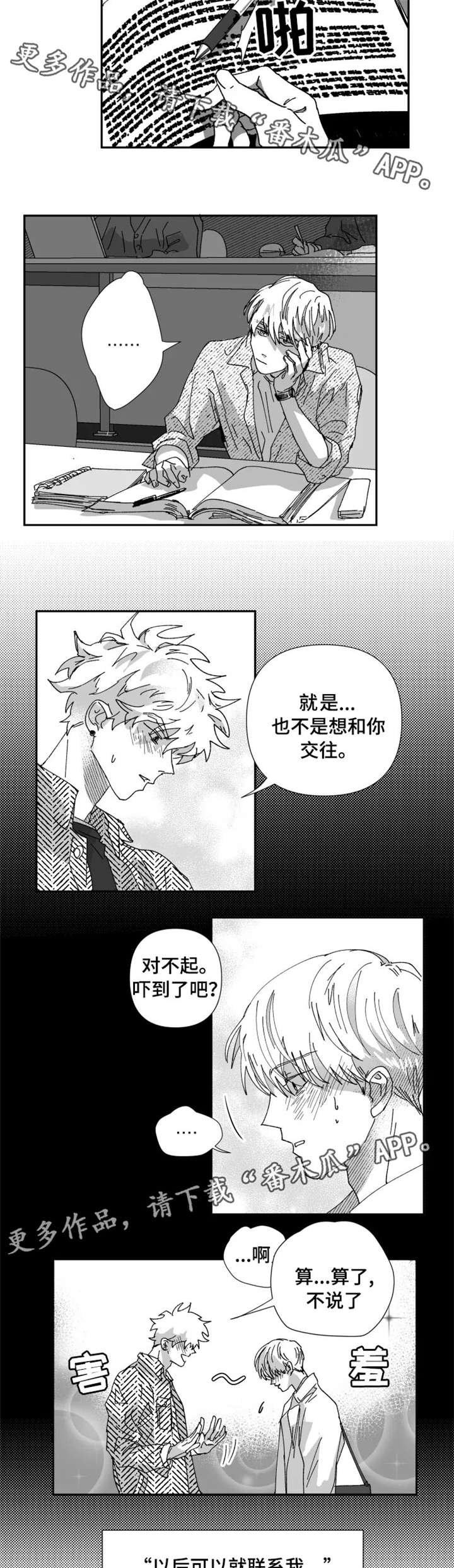 第23章：干净
