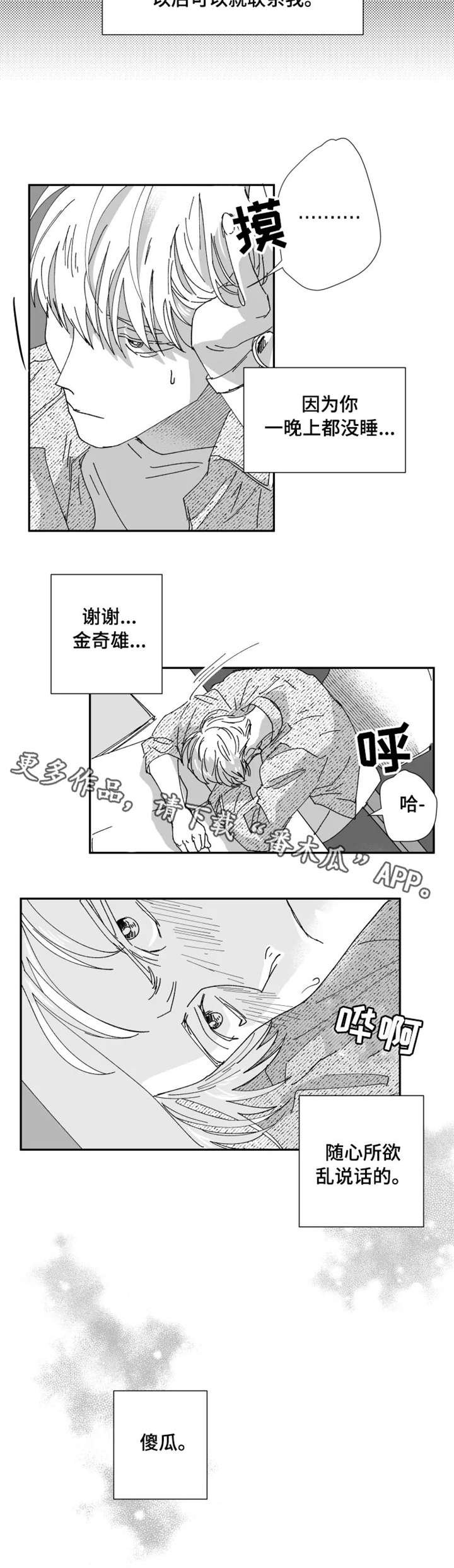 第23章：干净
