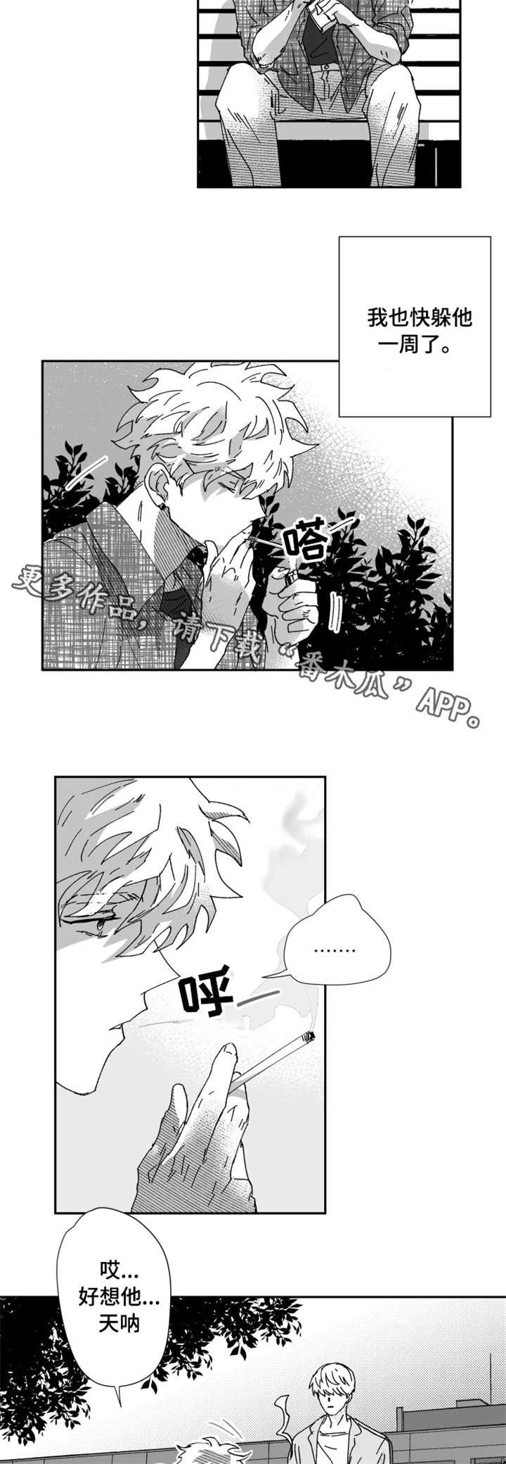 第23章：干净