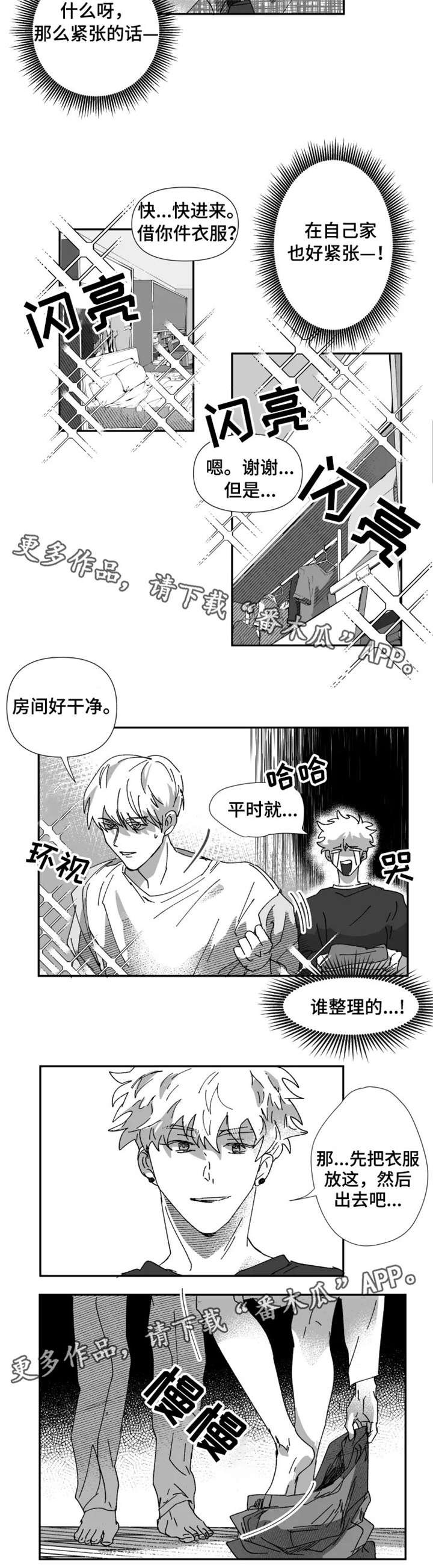第23章：干净