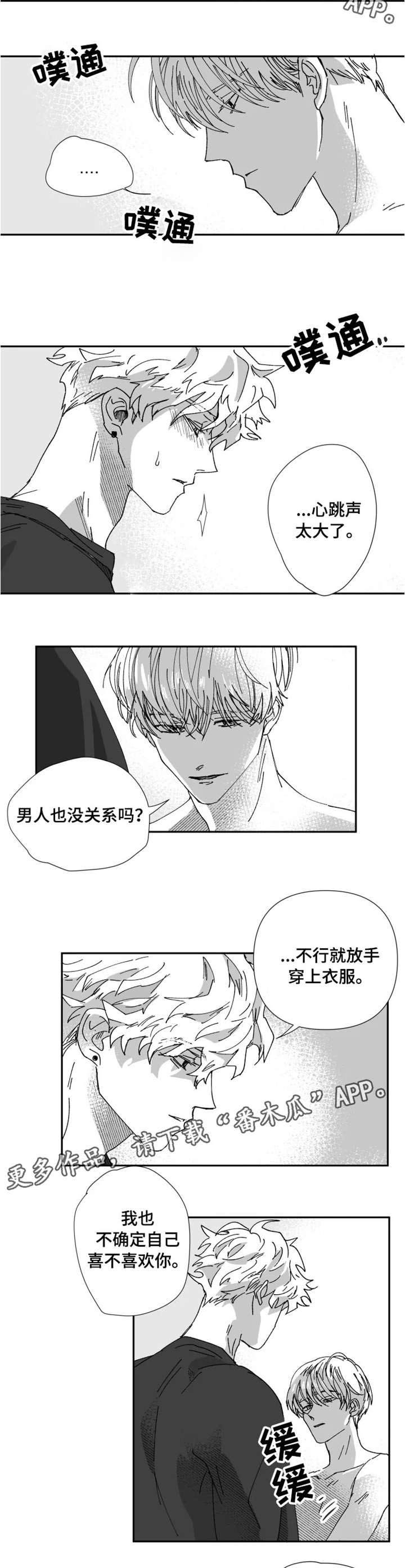 第24章：不要催
