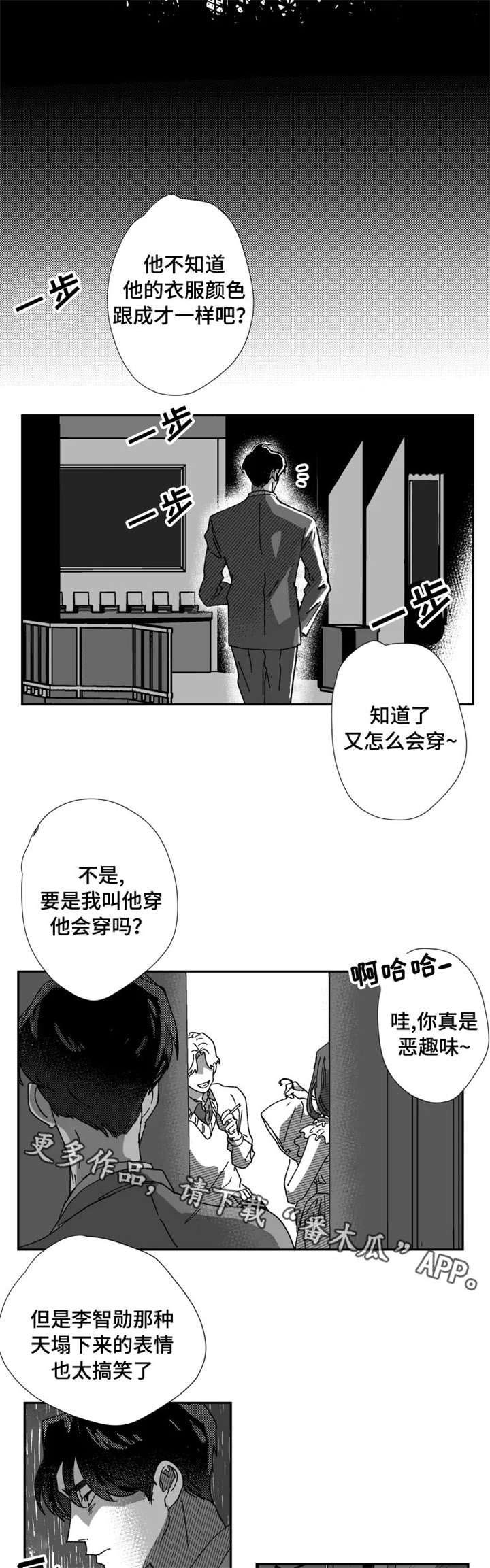 第25章：占有欲（第一季完）