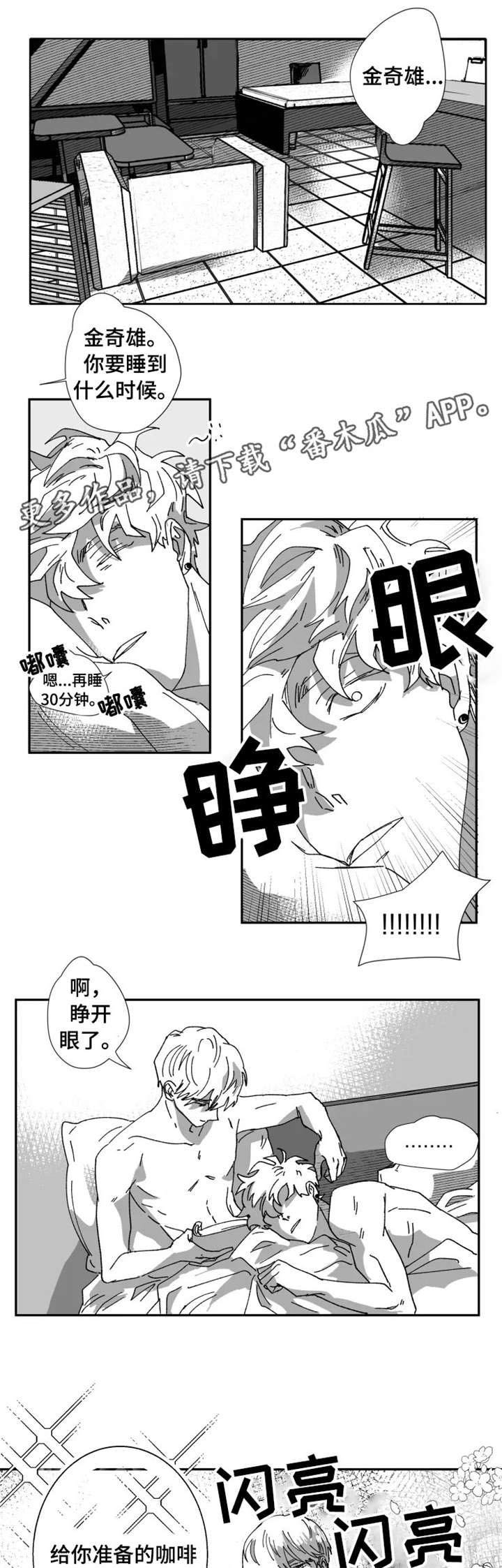 第25章：占有欲（第一季完）
