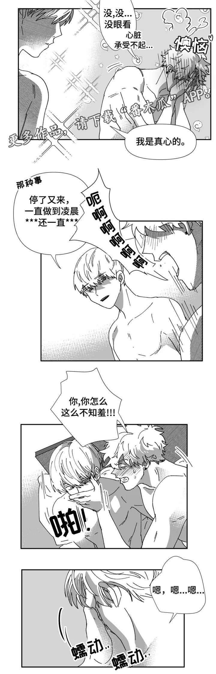 第25章：占有欲（第一季完）