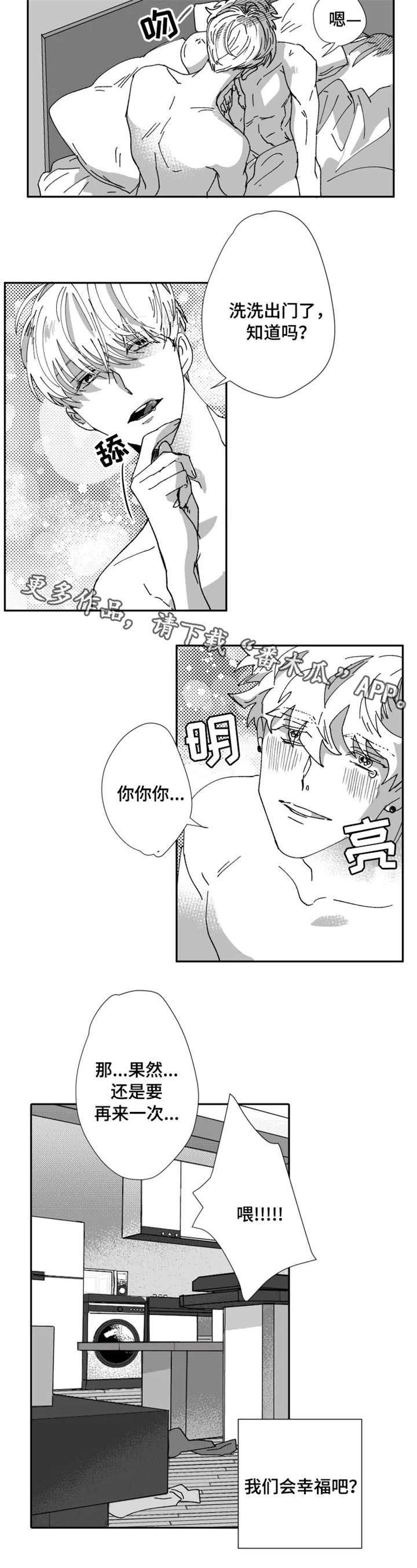 第25章：占有欲（第一季完）