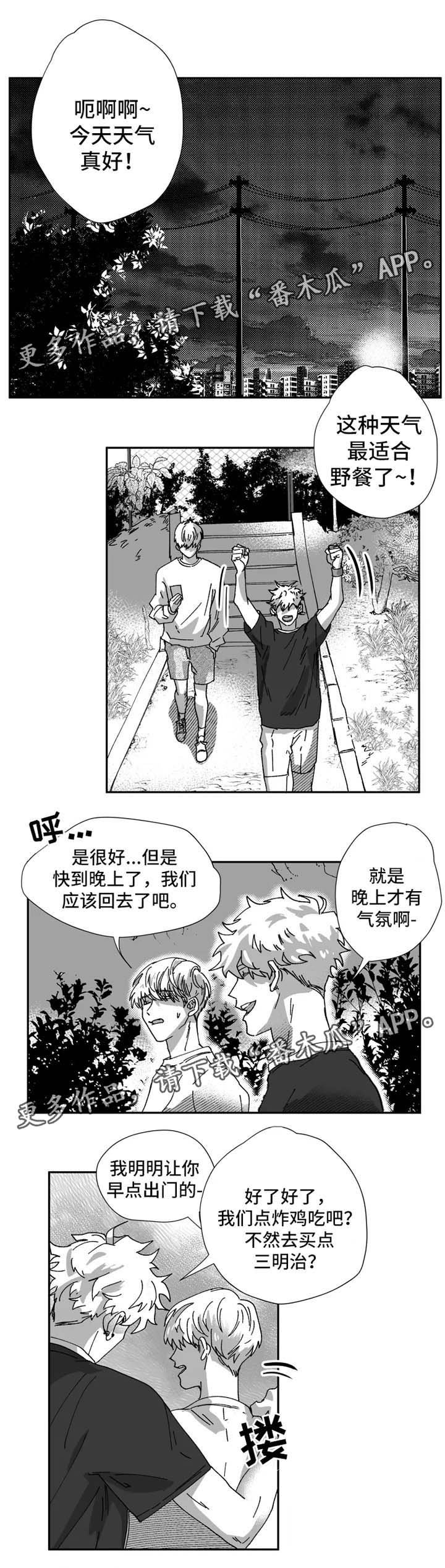 第26章：好久不见