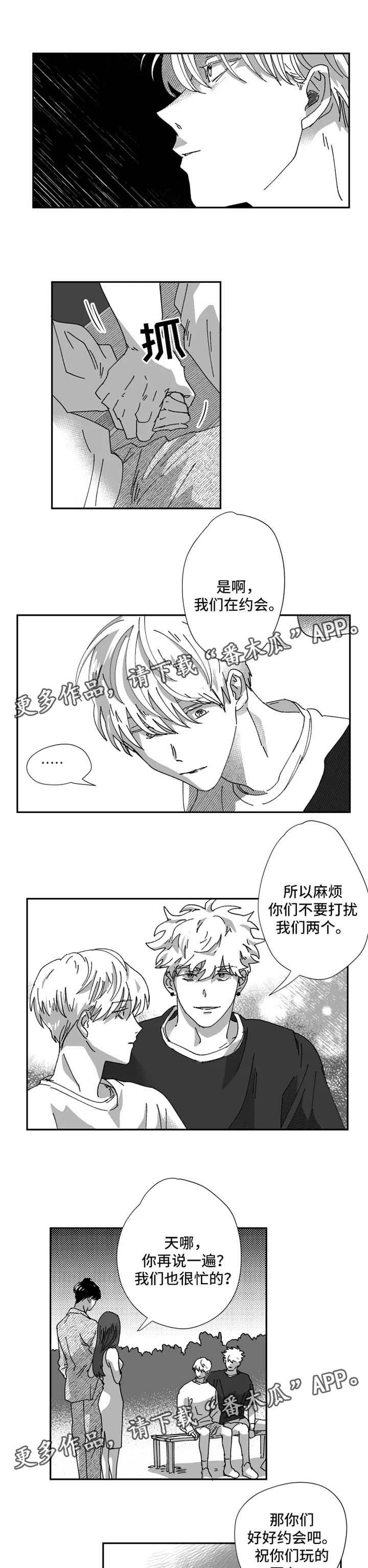 第27章：嫉妒