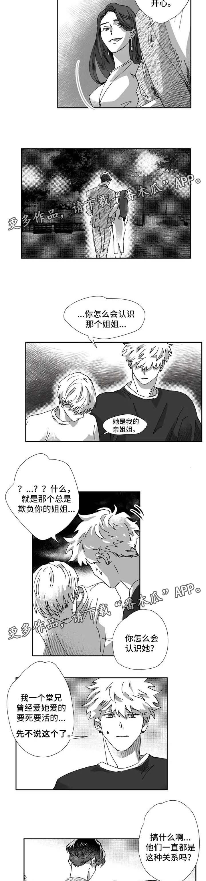 第27章：嫉妒