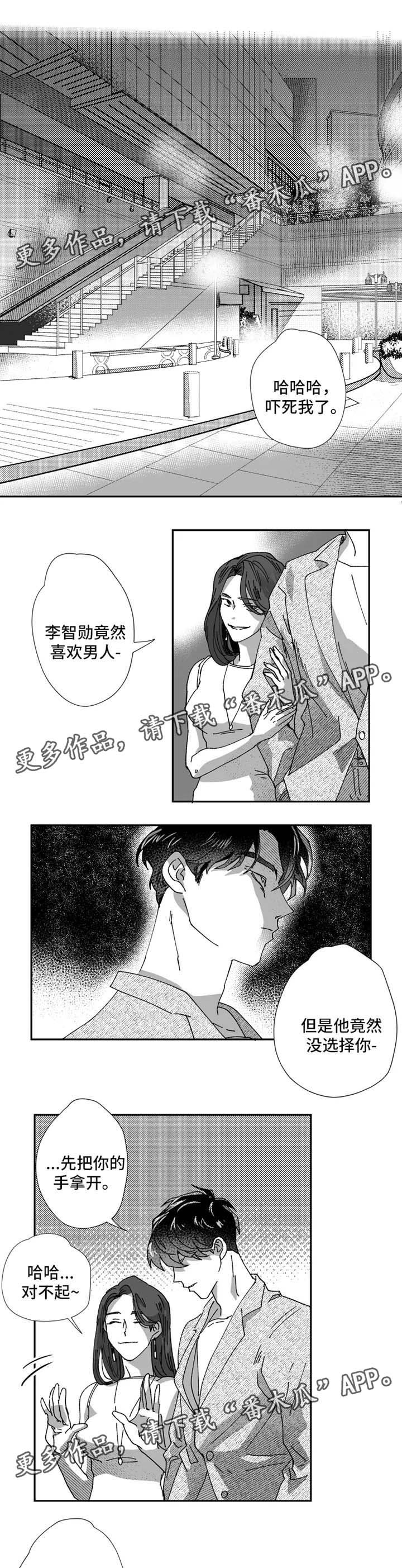 第27章：嫉妒