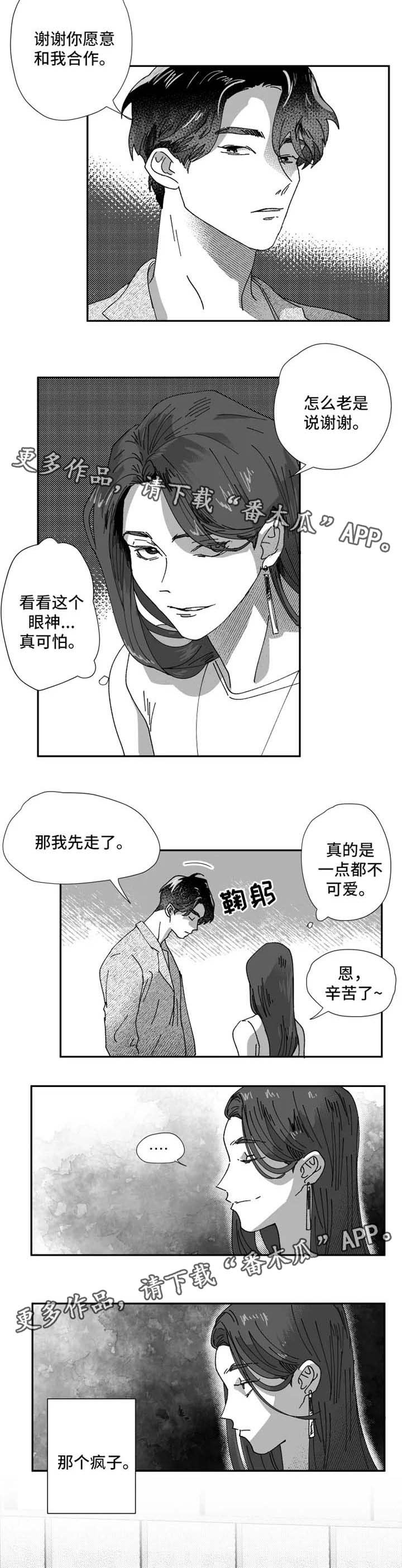 第27章：嫉妒