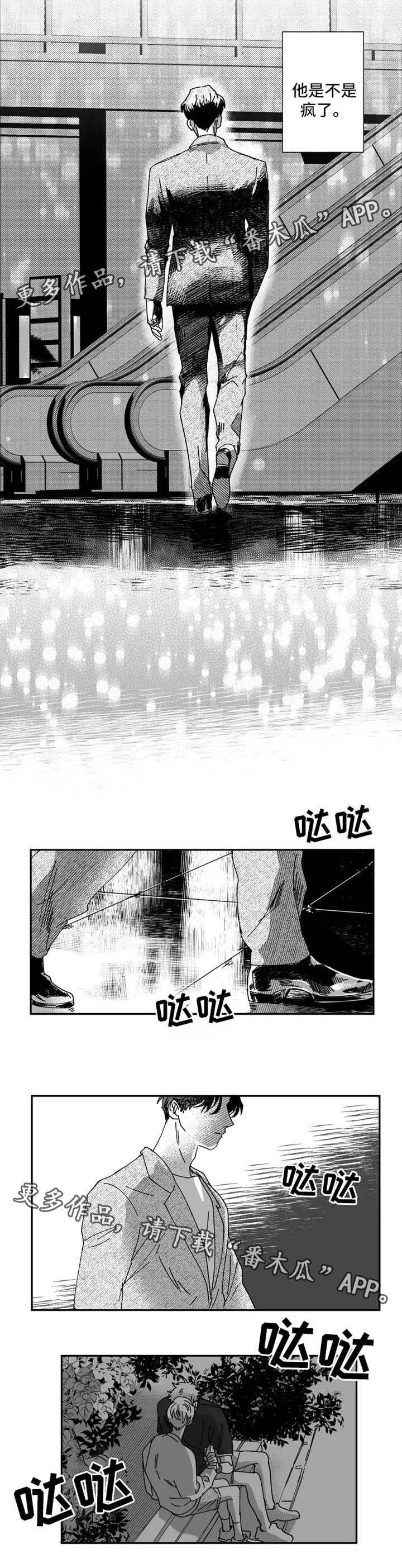 第27章：嫉妒