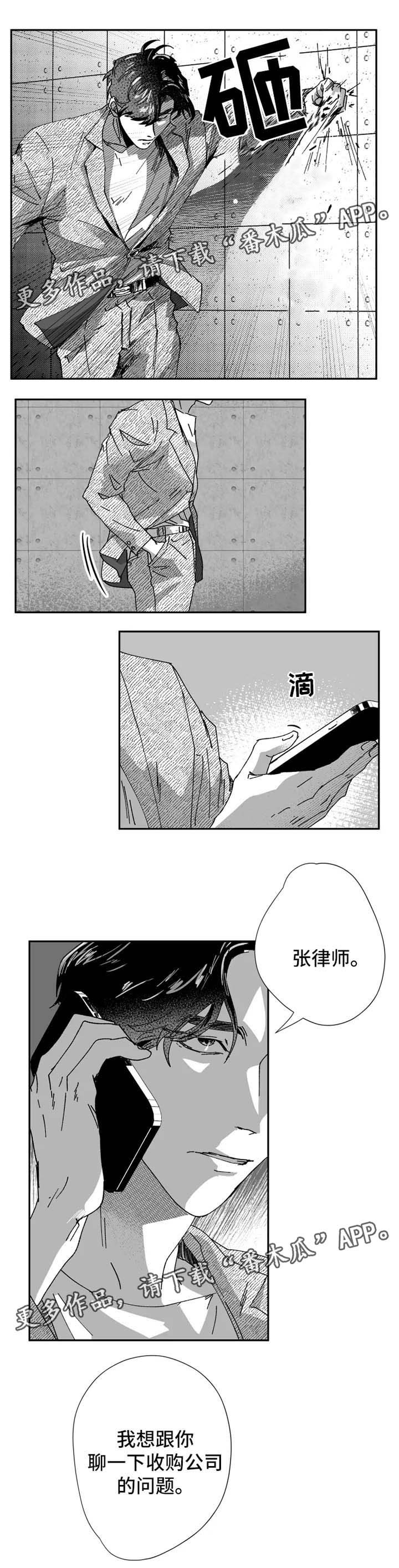 第27章：嫉妒