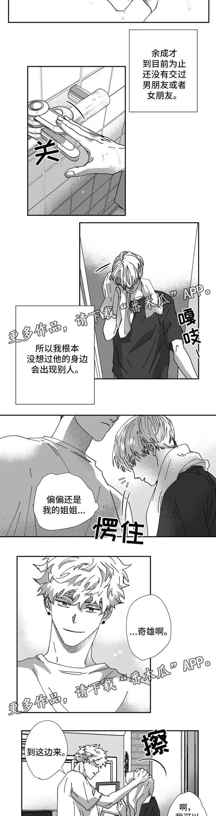 第28章：公司合并