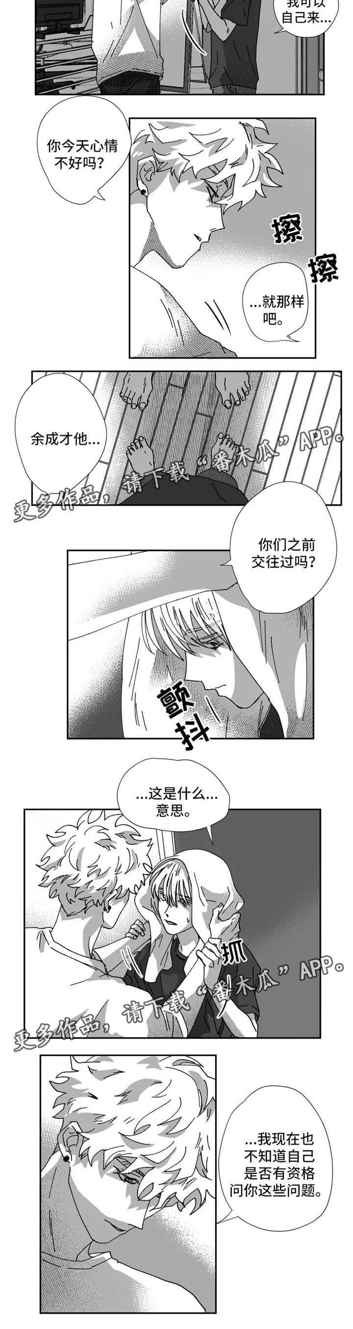 第28章：公司合并