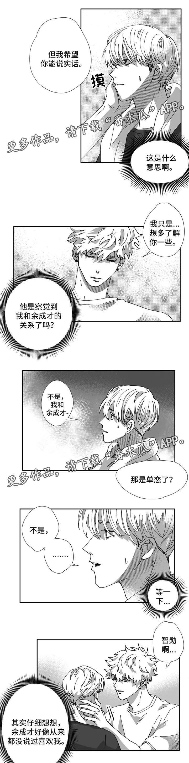 第28章：公司合并