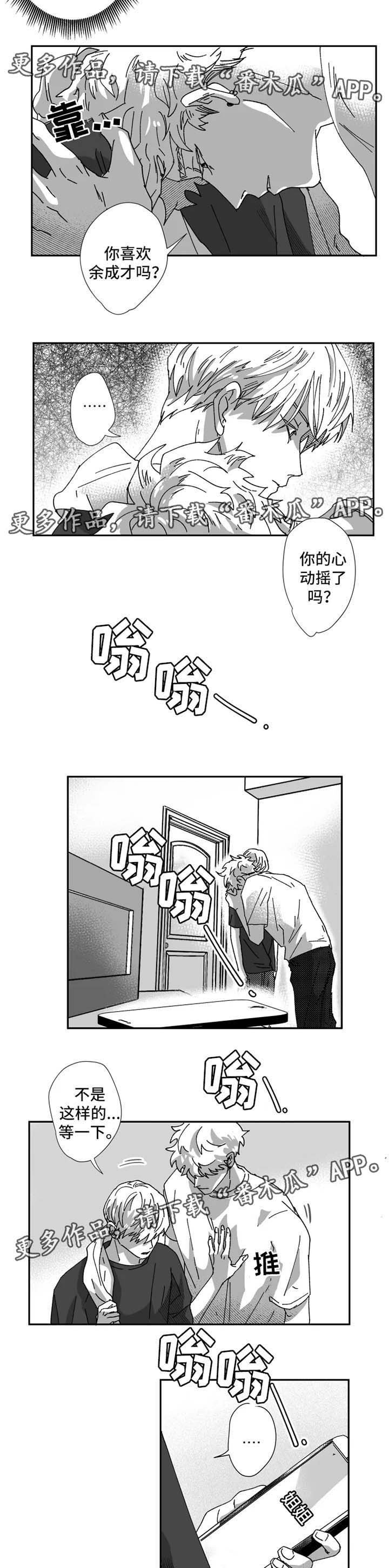 第28章：公司合并