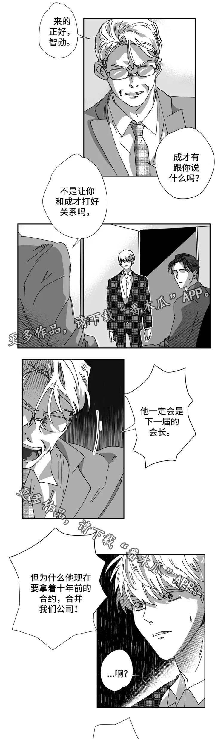 第29章：让他来求我